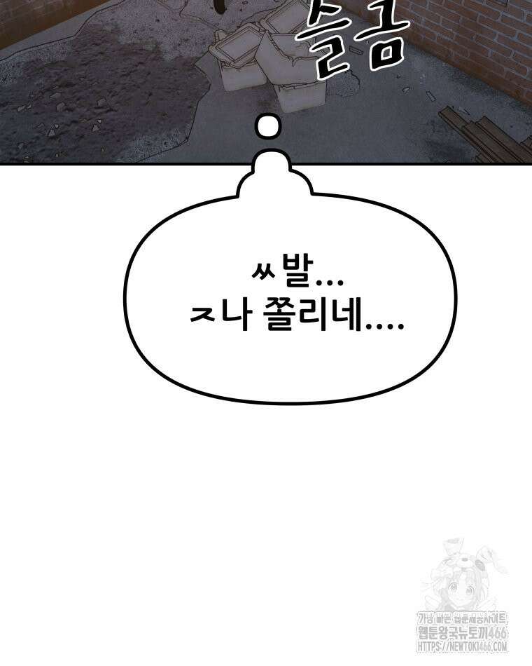가드패스 162화 75