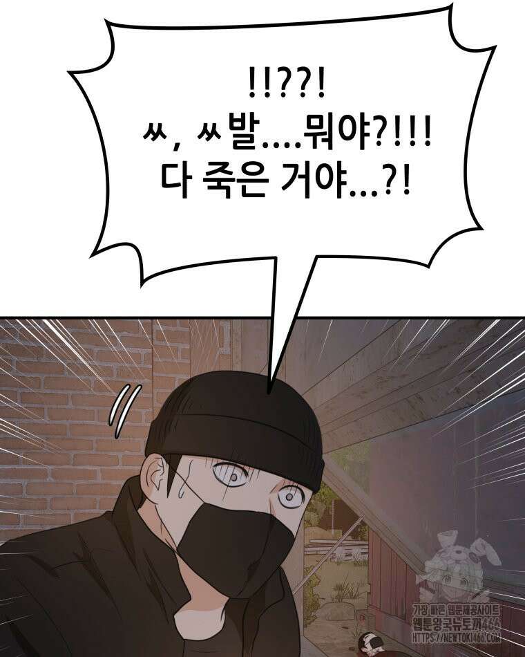 가드패스 162화 76