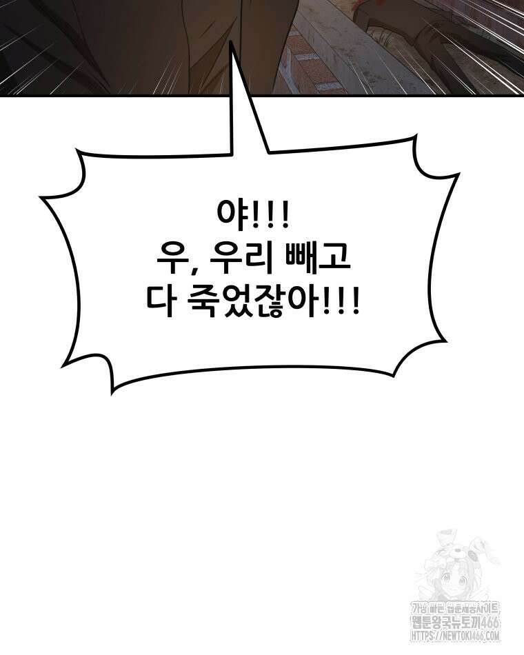 가드패스 162화 77
