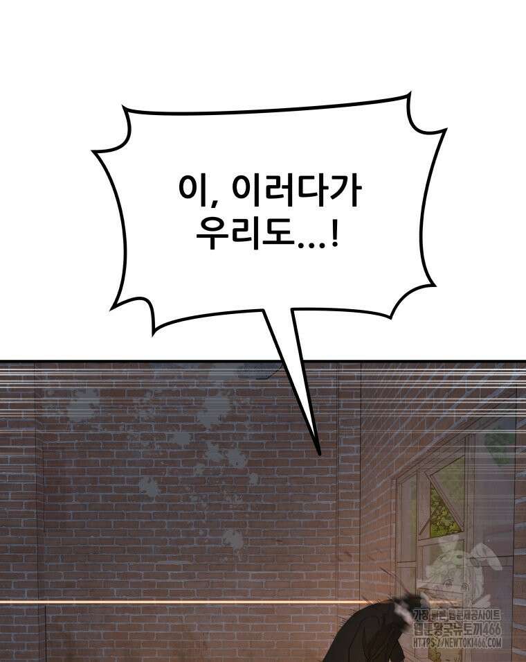 가드패스 162화 78