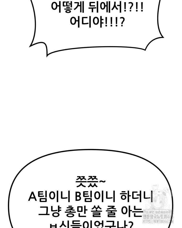 가드패스 162화 81