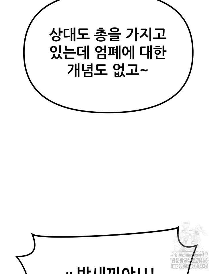 가드패스 162화 83