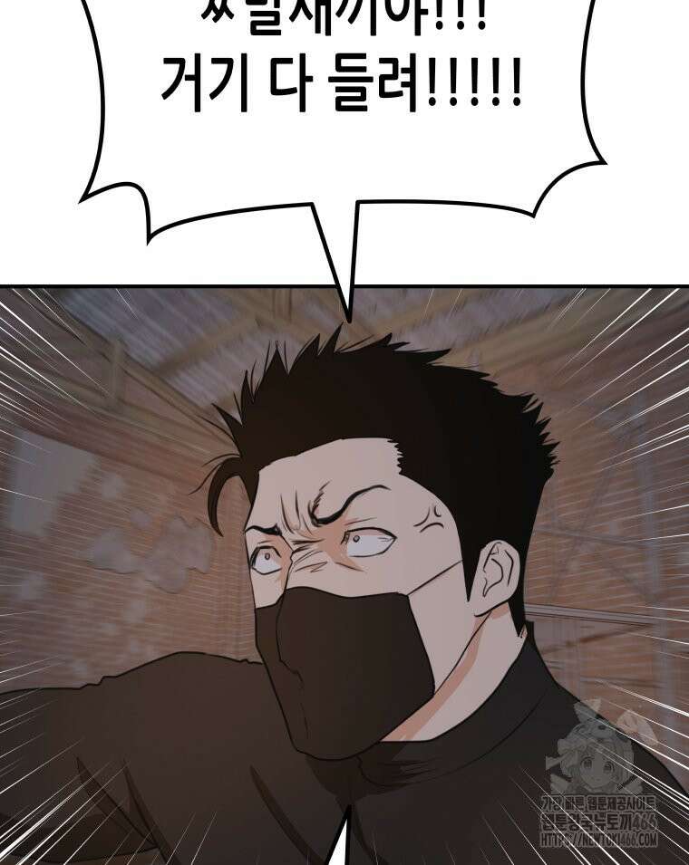 가드패스 162화 84