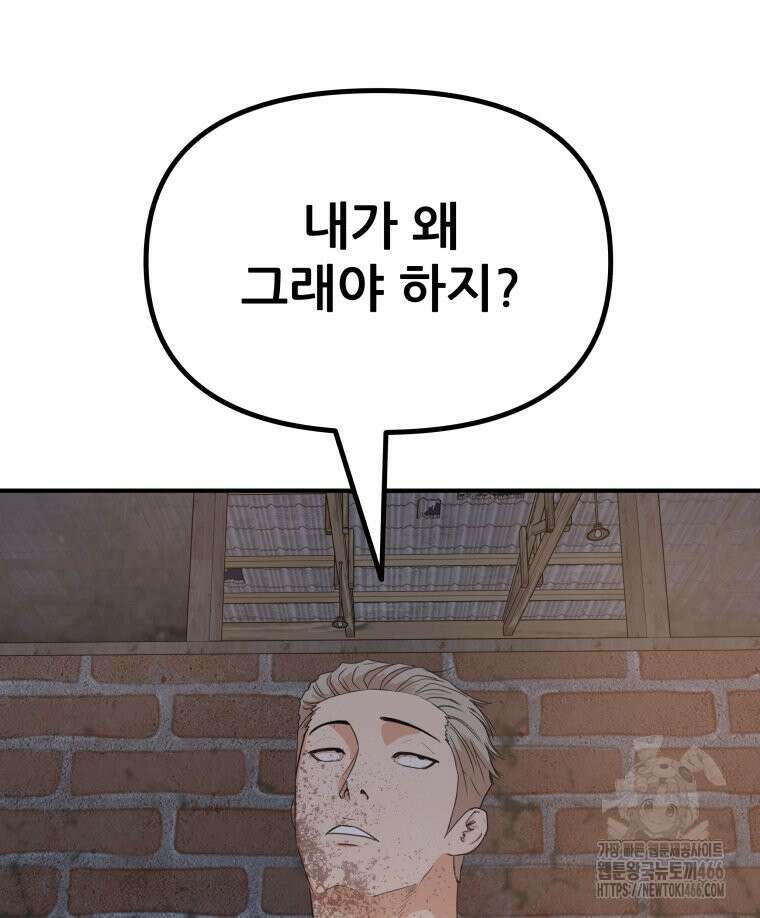 가드패스 162화 86