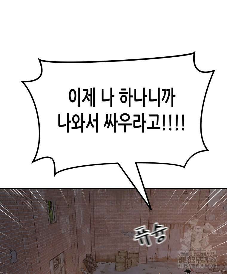 가드패스 162화 88