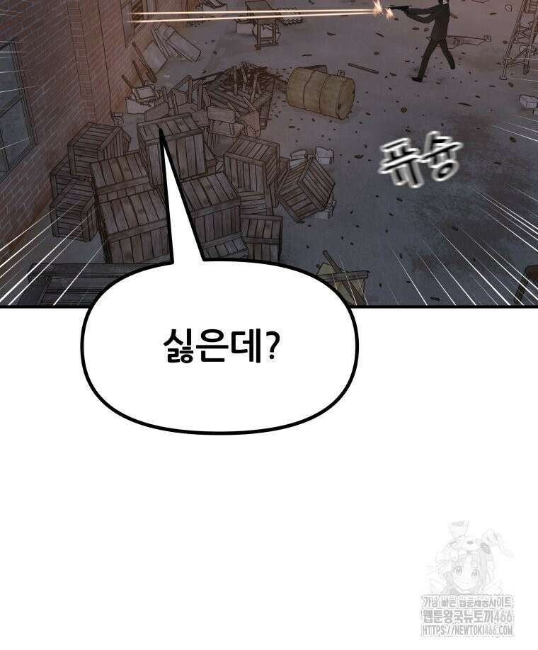 가드패스 162화 89