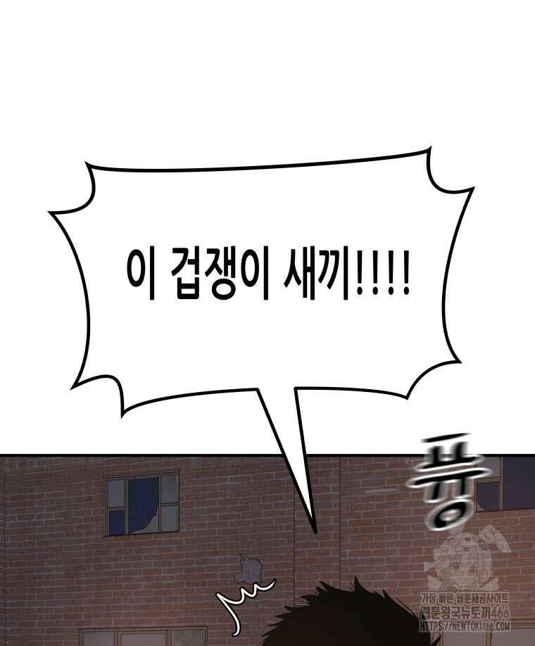 가드패스 162화 90