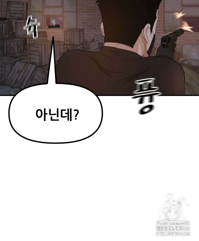 가드패스 162화 91
