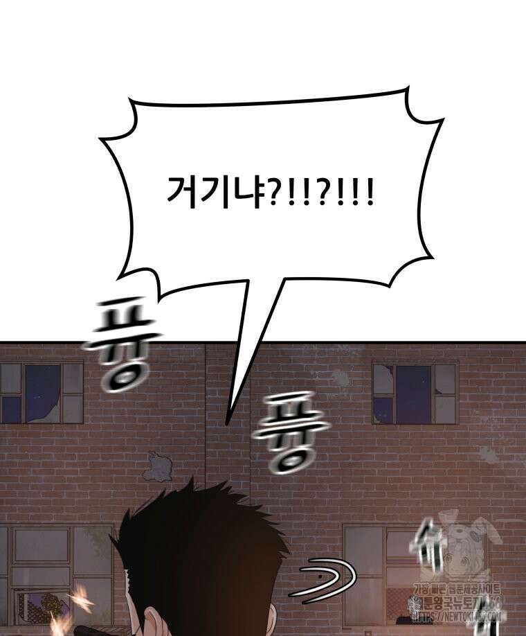 가드패스 162화 92