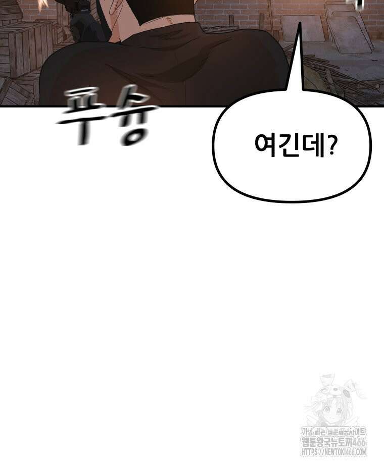가드패스 162화 93