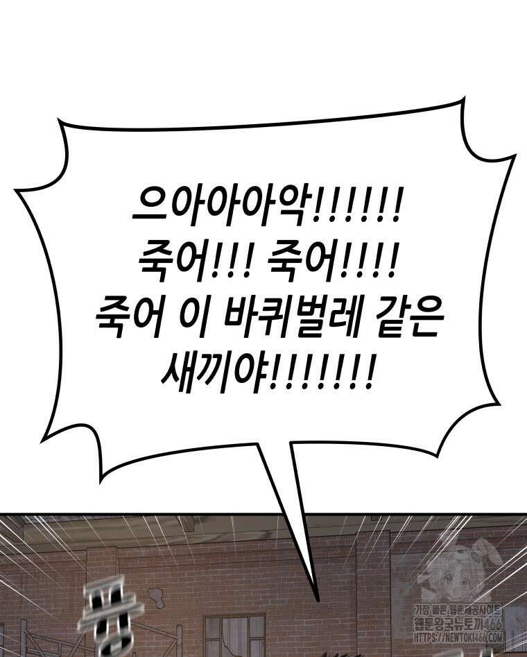 가드패스 162화 94