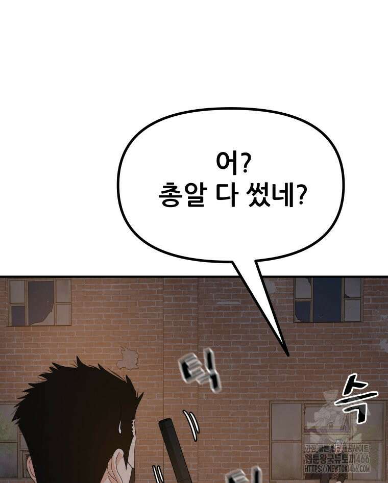가드패스 162화 96
