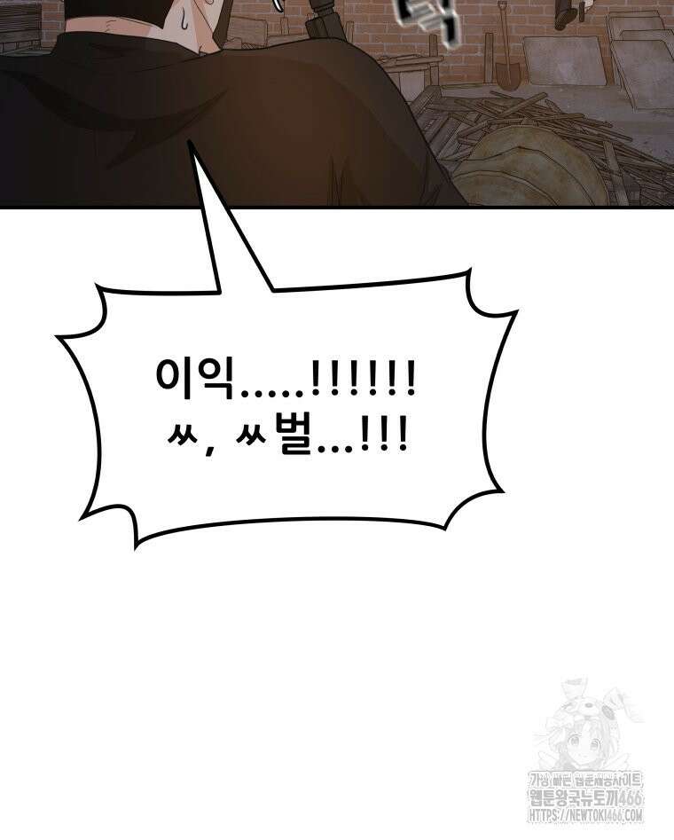 가드패스 162화 97