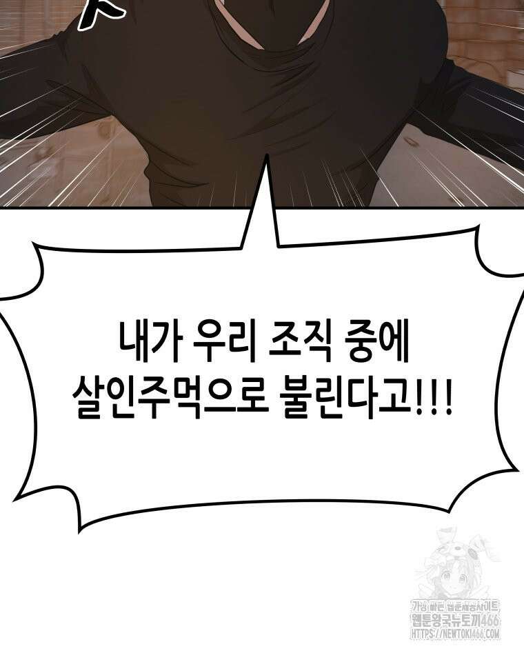 가드패스 162화 99