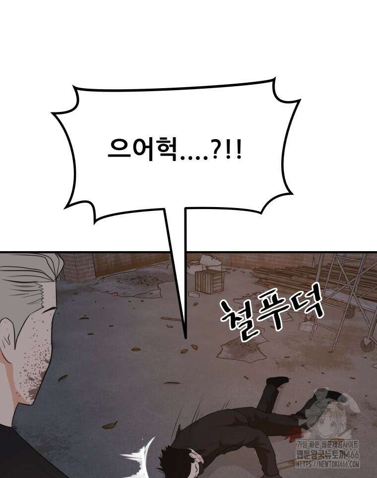 가드패스 162화 102