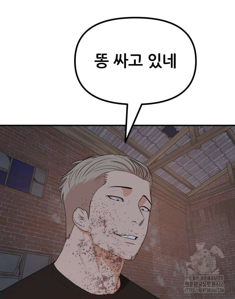 가드패스 162화 104
