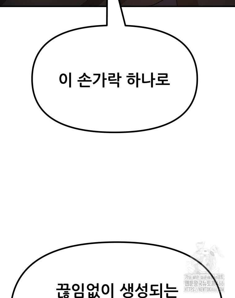 가드패스 162화 107