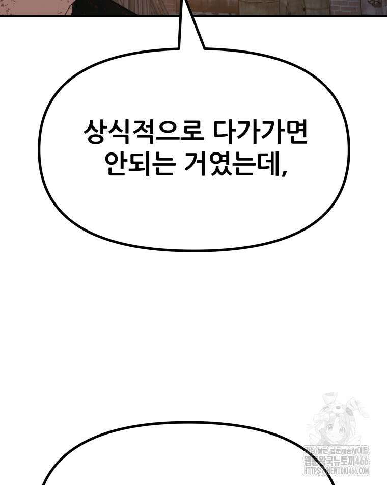 가드패스 162화 113
