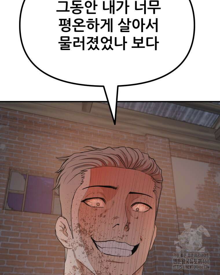 가드패스 162화 114