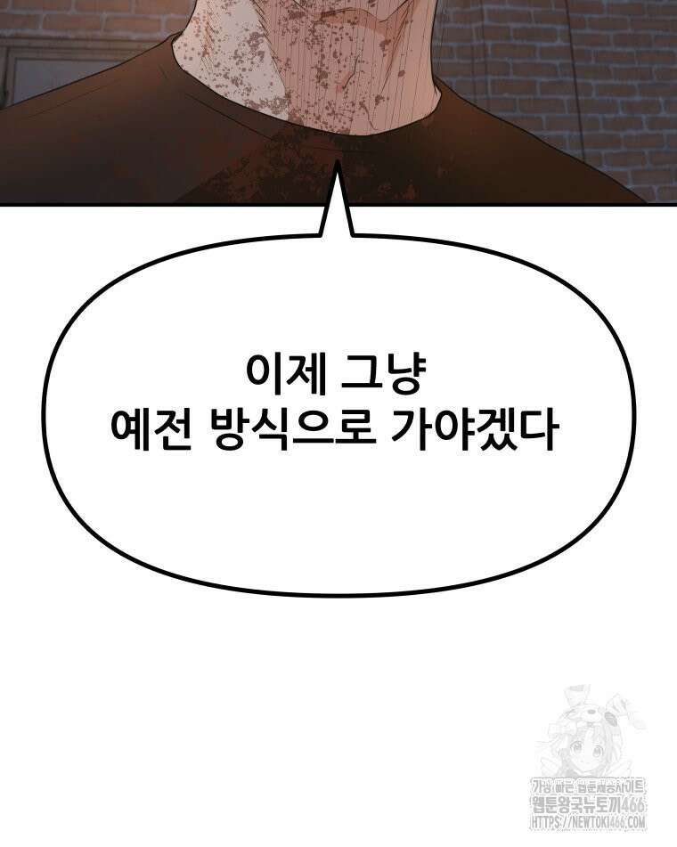 가드패스 162화 115