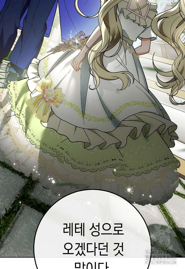 죽어 줘, 라는 말을 들었다 24화 7