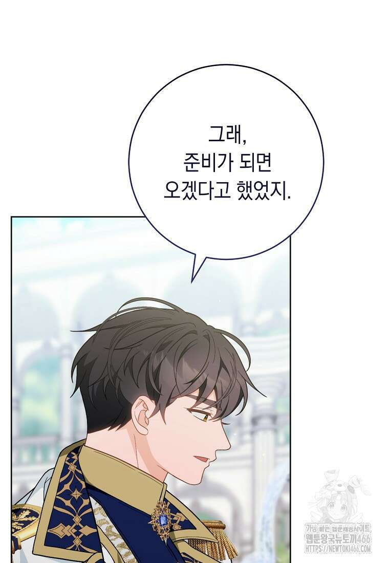 죽어 줘, 라는 말을 들었다 24화 10