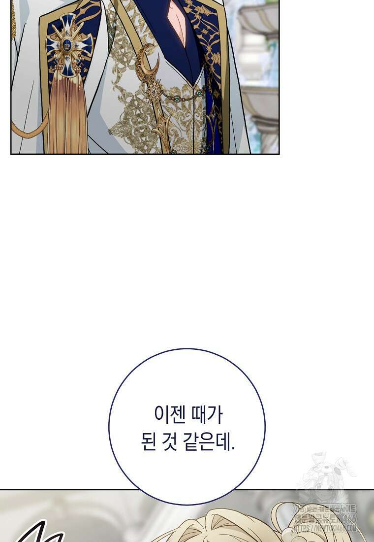 죽어 줘, 라는 말을 들었다 24화 11