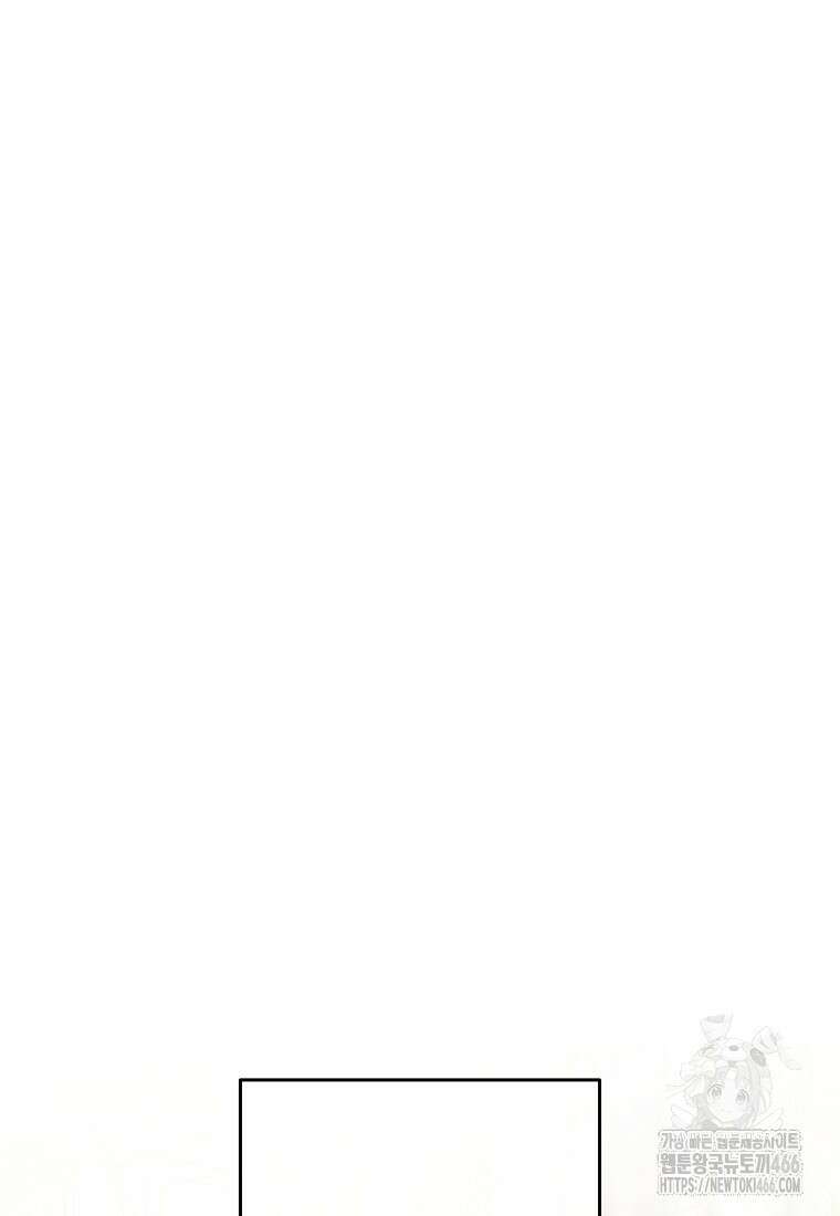 죽어 줘, 라는 말을 들었다 24화 23