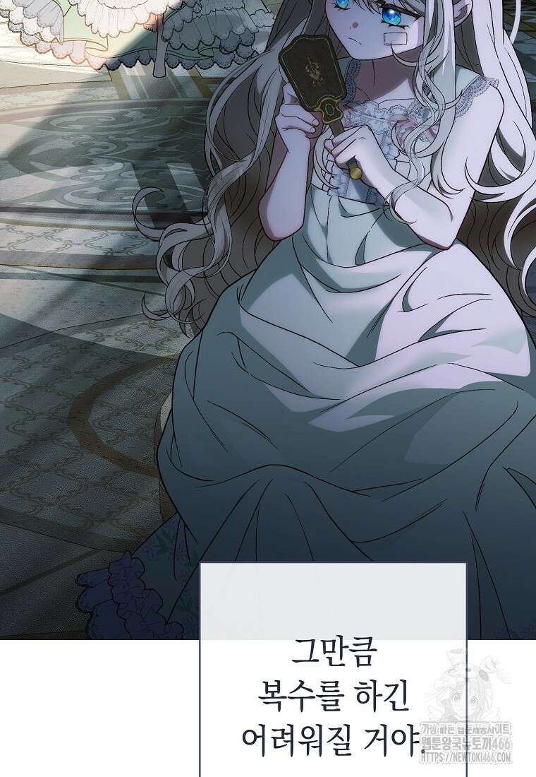 죽어 줘, 라는 말을 들었다 24화 34