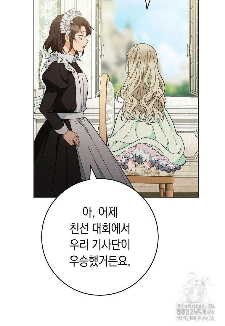 죽어 줘, 라는 말을 들었다 24화 71