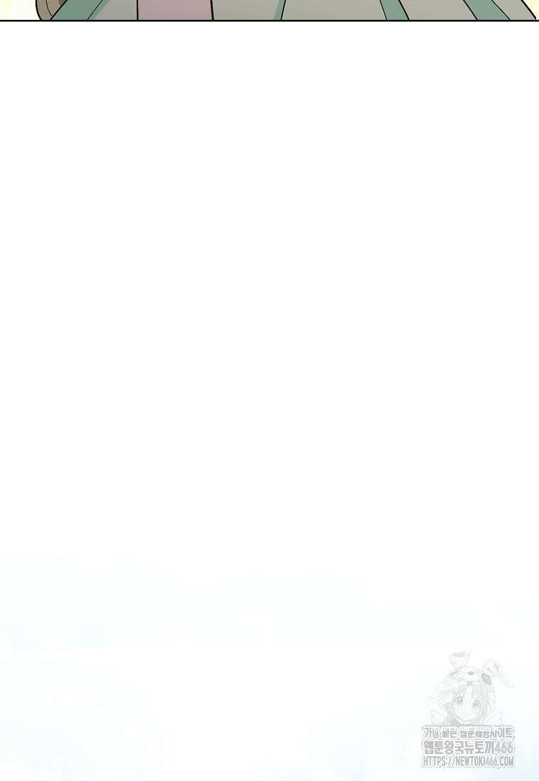 죽어 줘, 라는 말을 들었다 24화 81