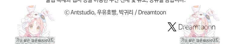 죽어 줘, 라는 말을 들었다 24화 124