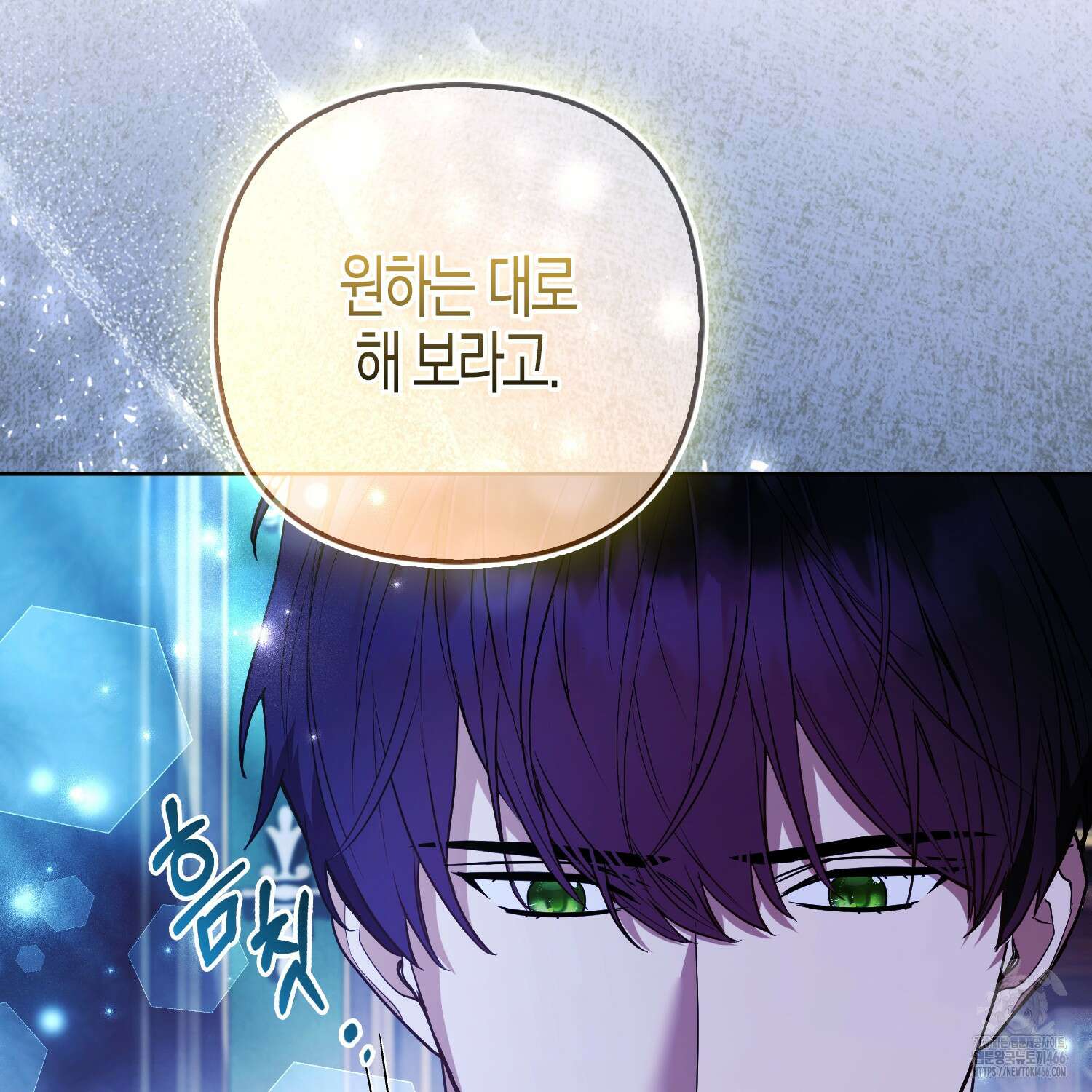 대공가의 여우 황녀님 57화 5