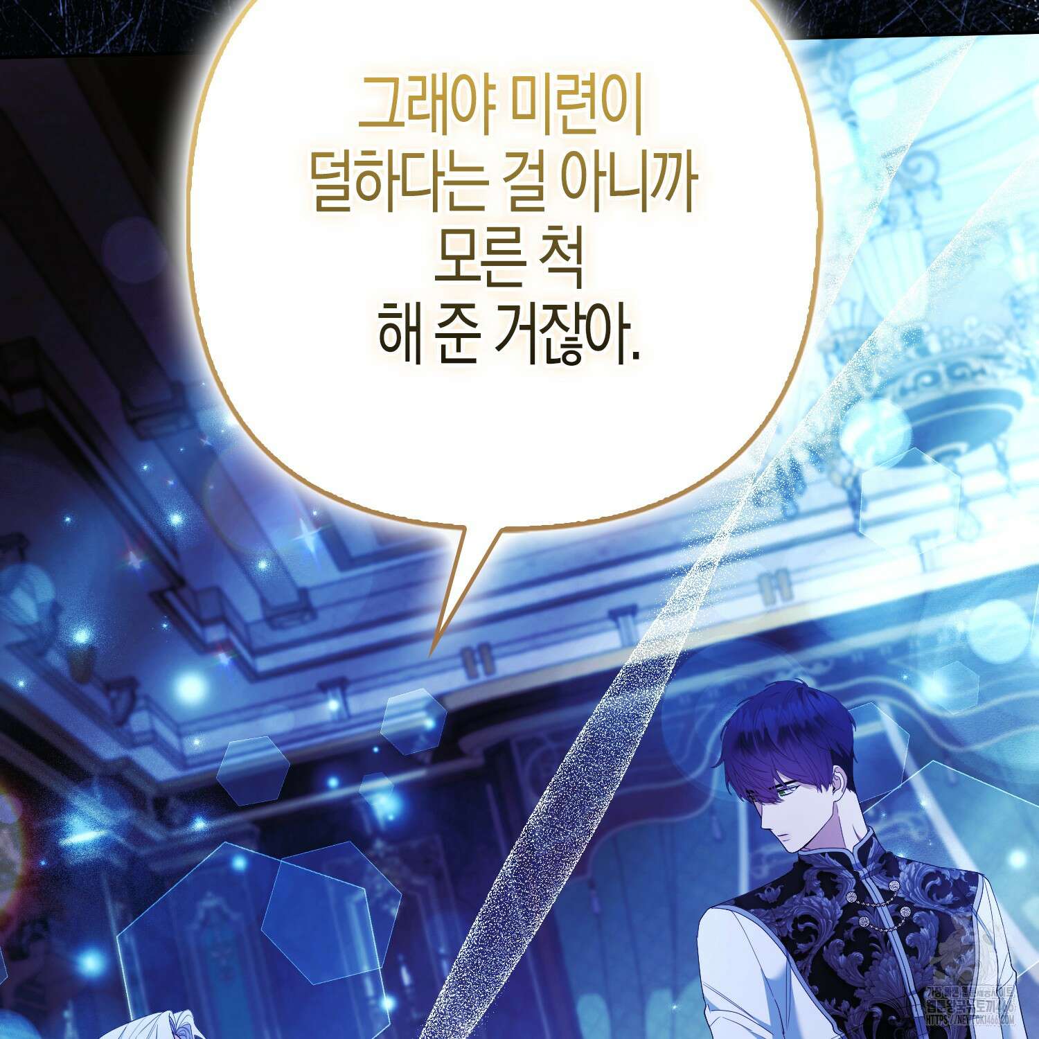 대공가의 여우 황녀님 57화 7