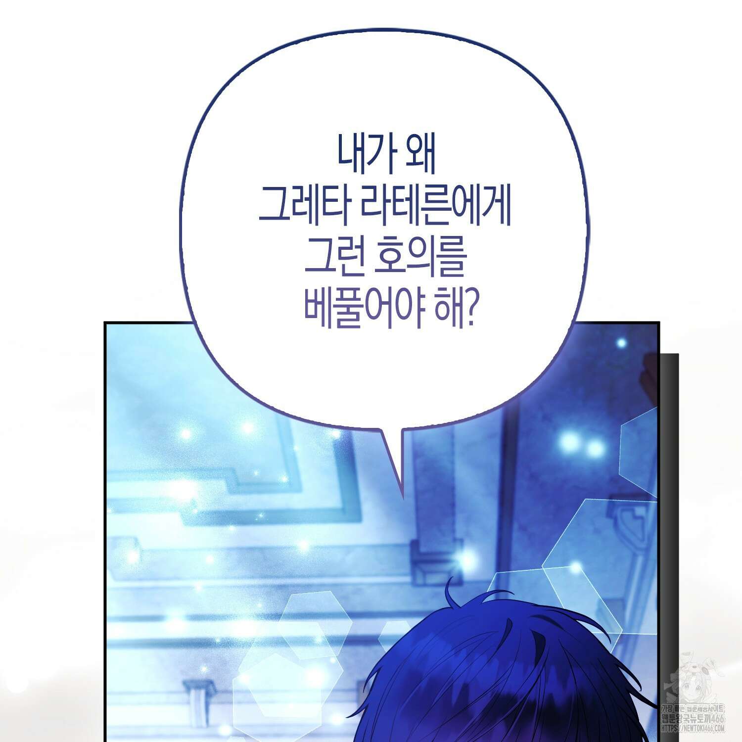 대공가의 여우 황녀님 57화 14