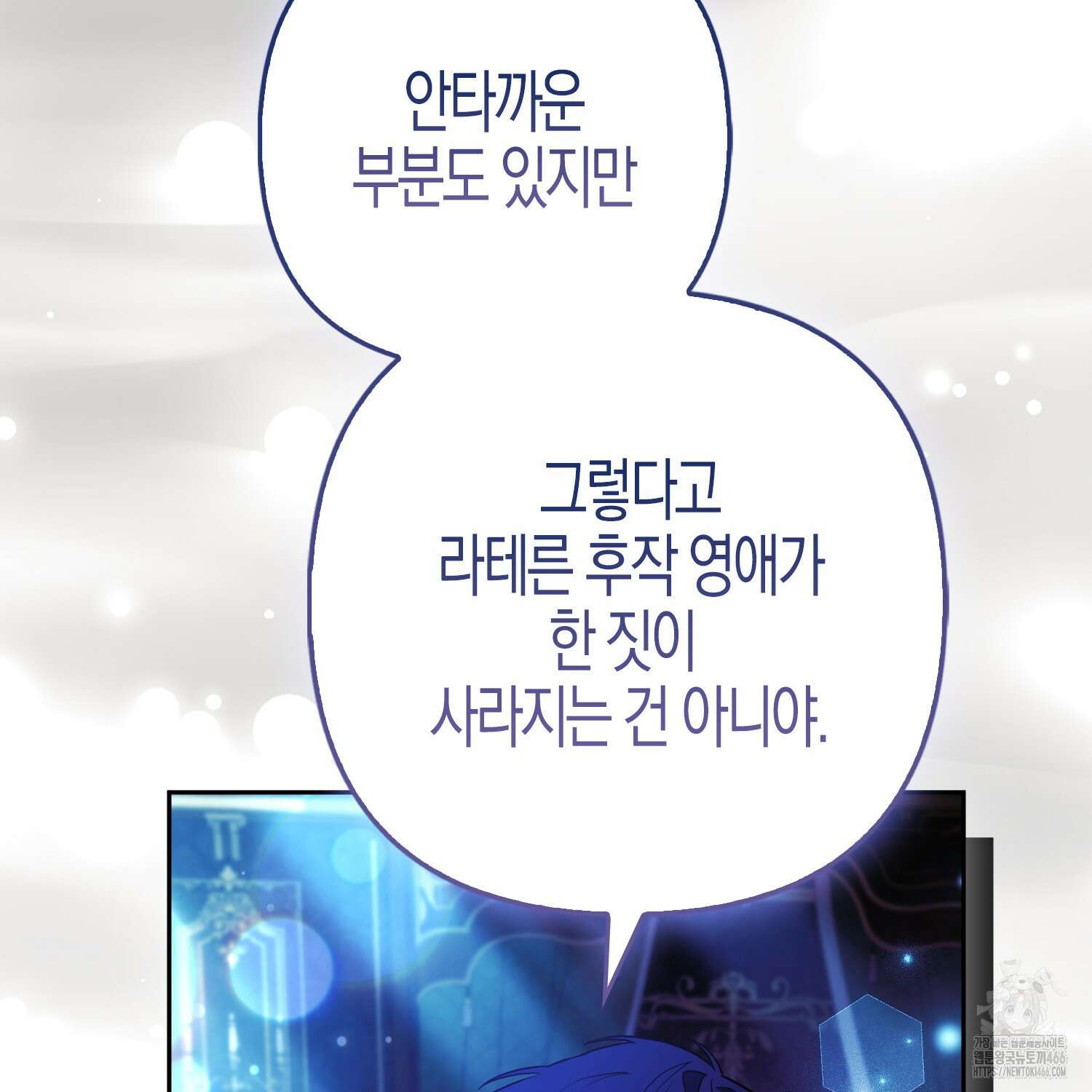 대공가의 여우 황녀님 57화 18