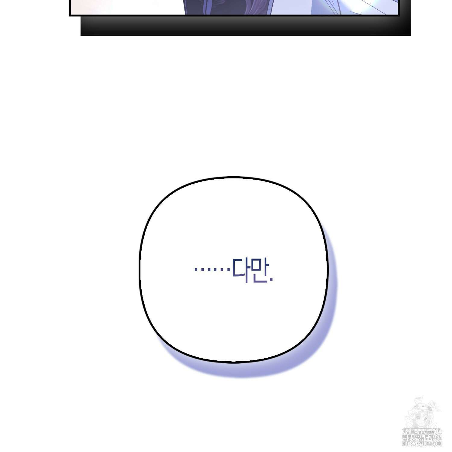 대공가의 여우 황녀님 57화 20