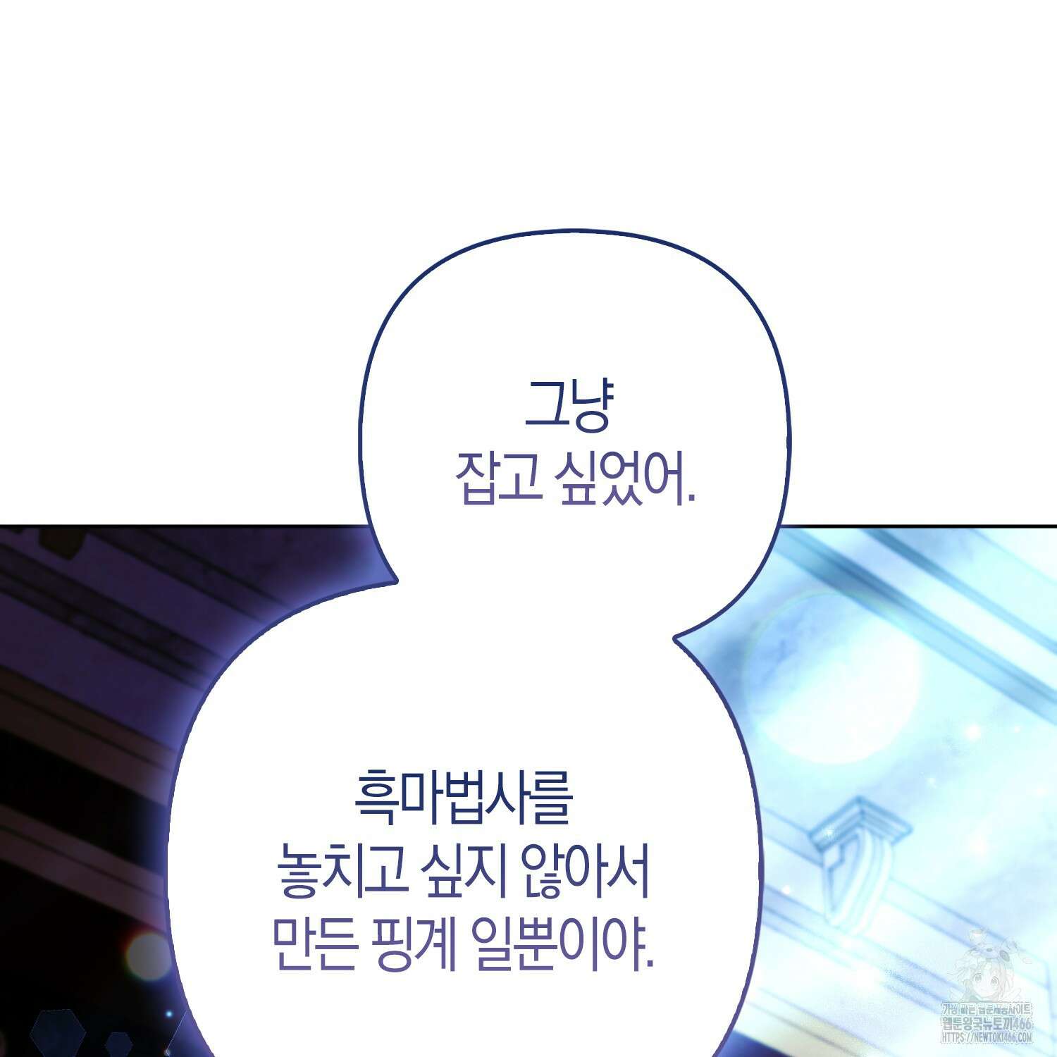 대공가의 여우 황녀님 57화 21