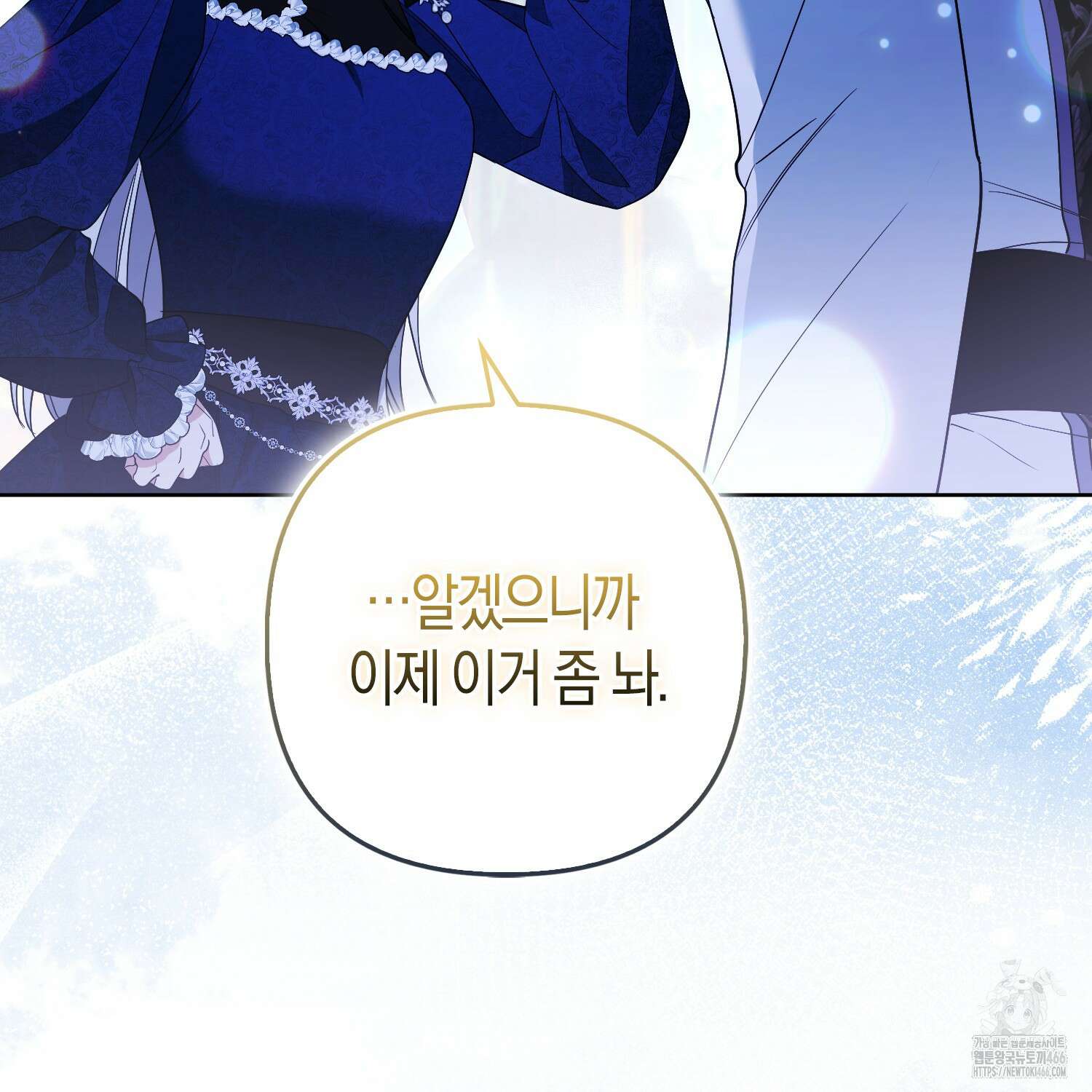 대공가의 여우 황녀님 57화 23