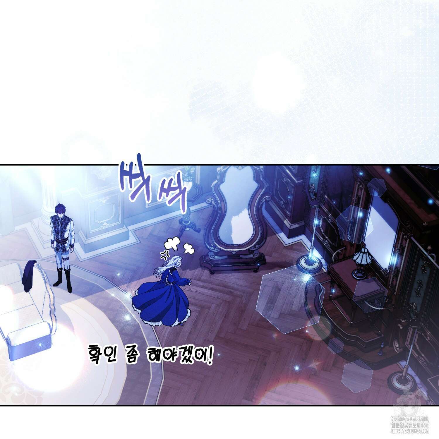 대공가의 여우 황녀님 57화 24