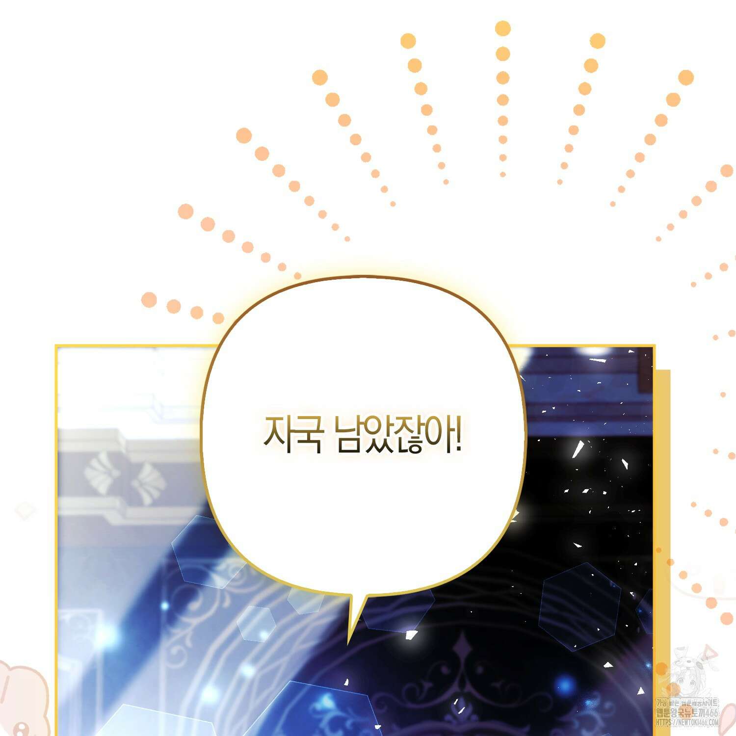 대공가의 여우 황녀님 57화 25