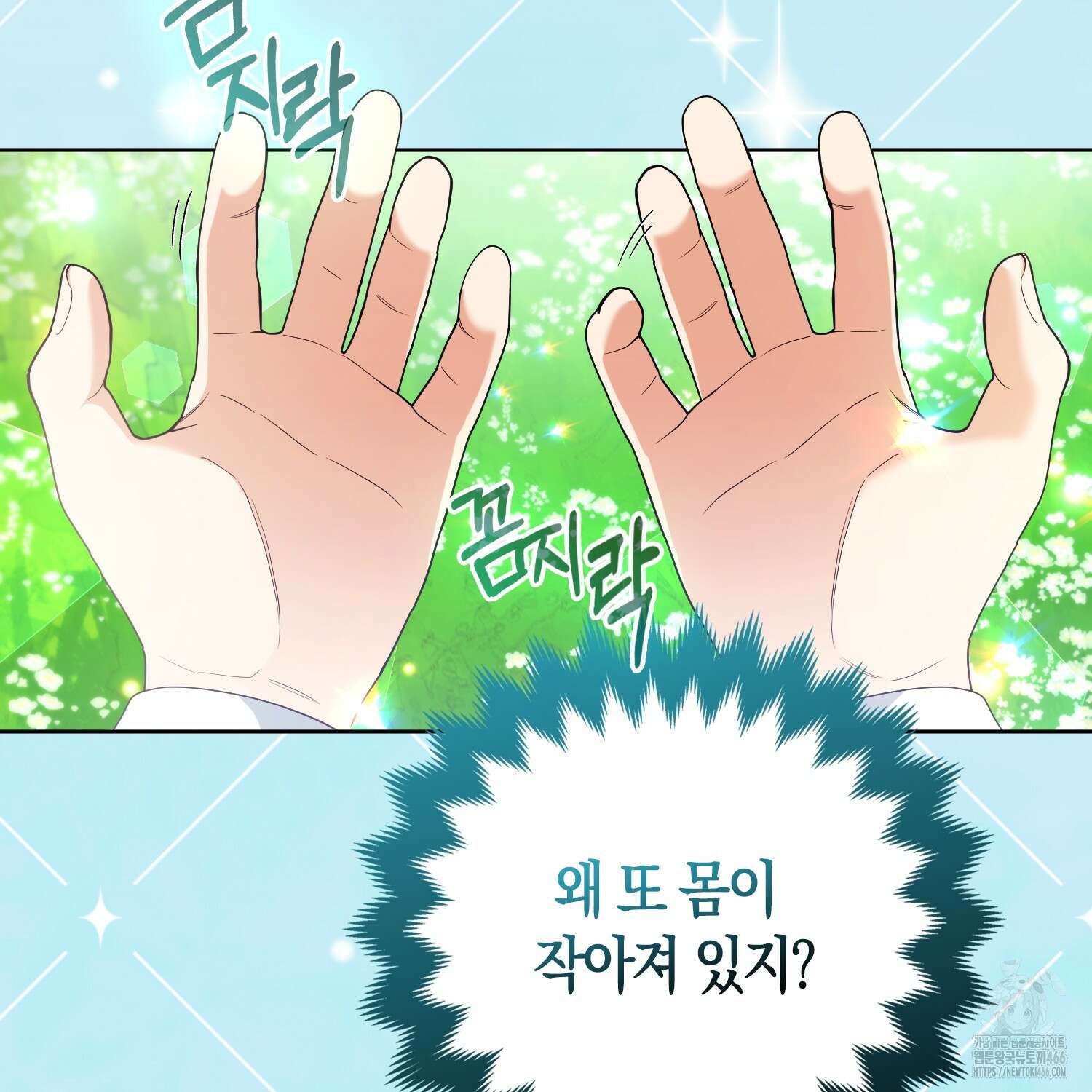대공가의 여우 황녀님 57화 30
