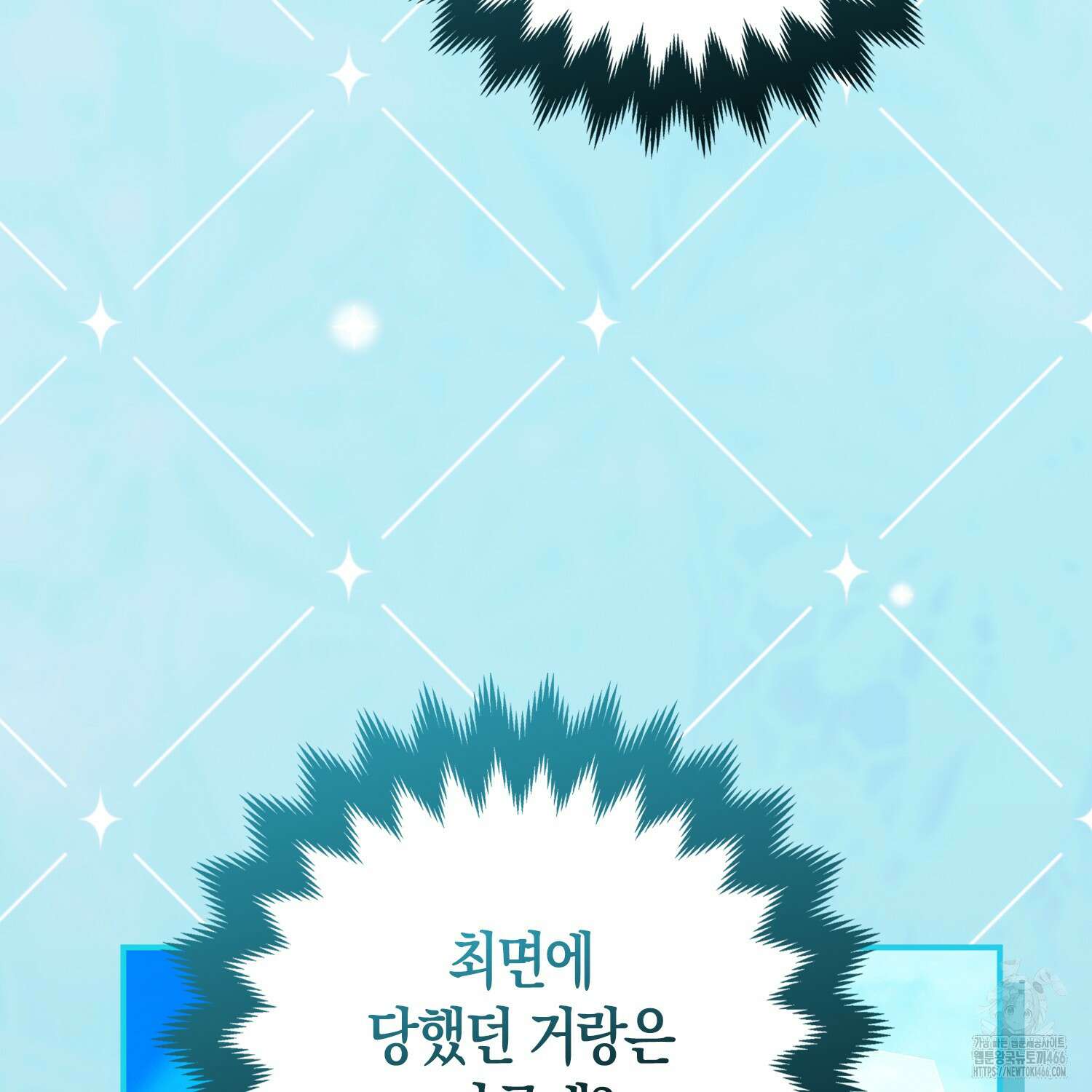 대공가의 여우 황녀님 57화 31