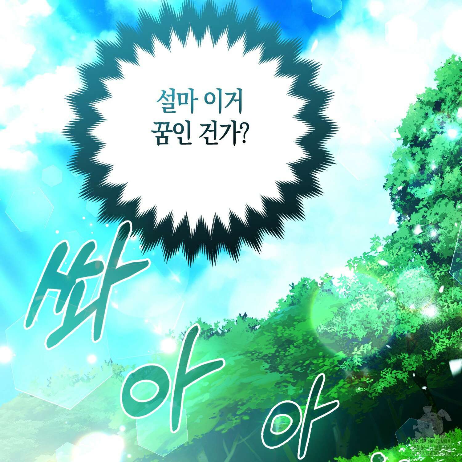 대공가의 여우 황녀님 57화 34