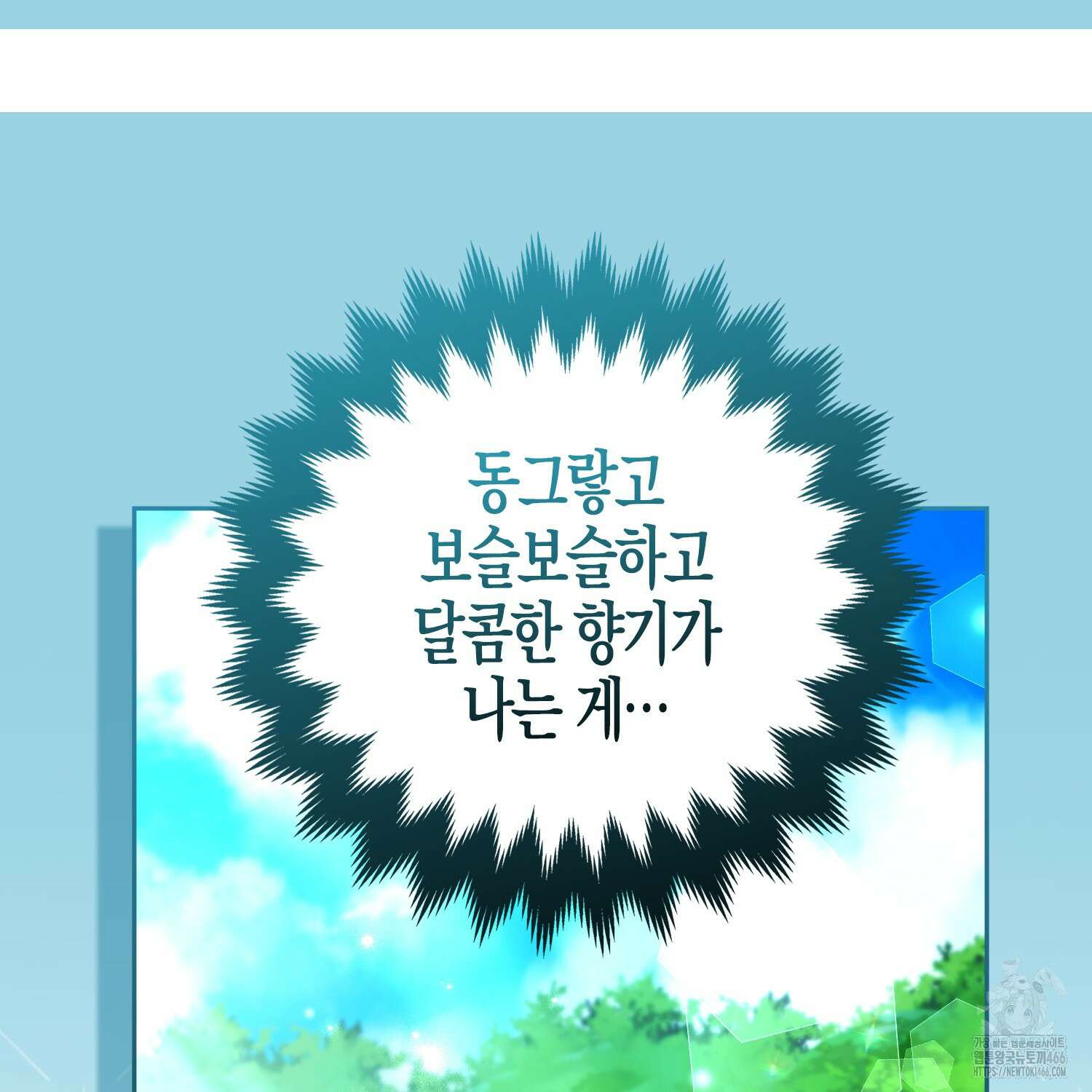대공가의 여우 황녀님 57화 38