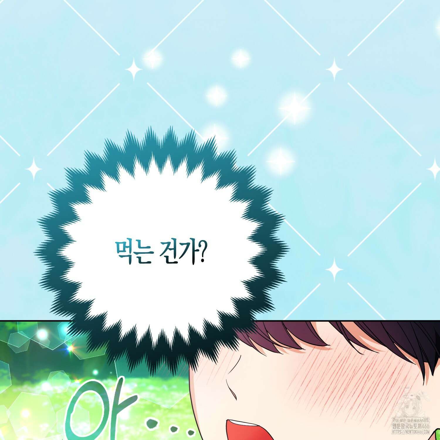 대공가의 여우 황녀님 57화 40