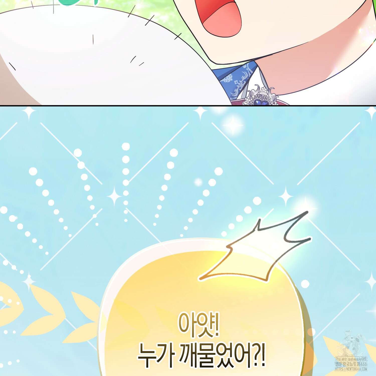 대공가의 여우 황녀님 57화 41