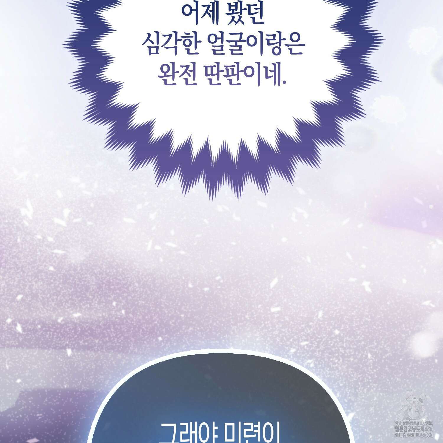 대공가의 여우 황녀님 57화 46