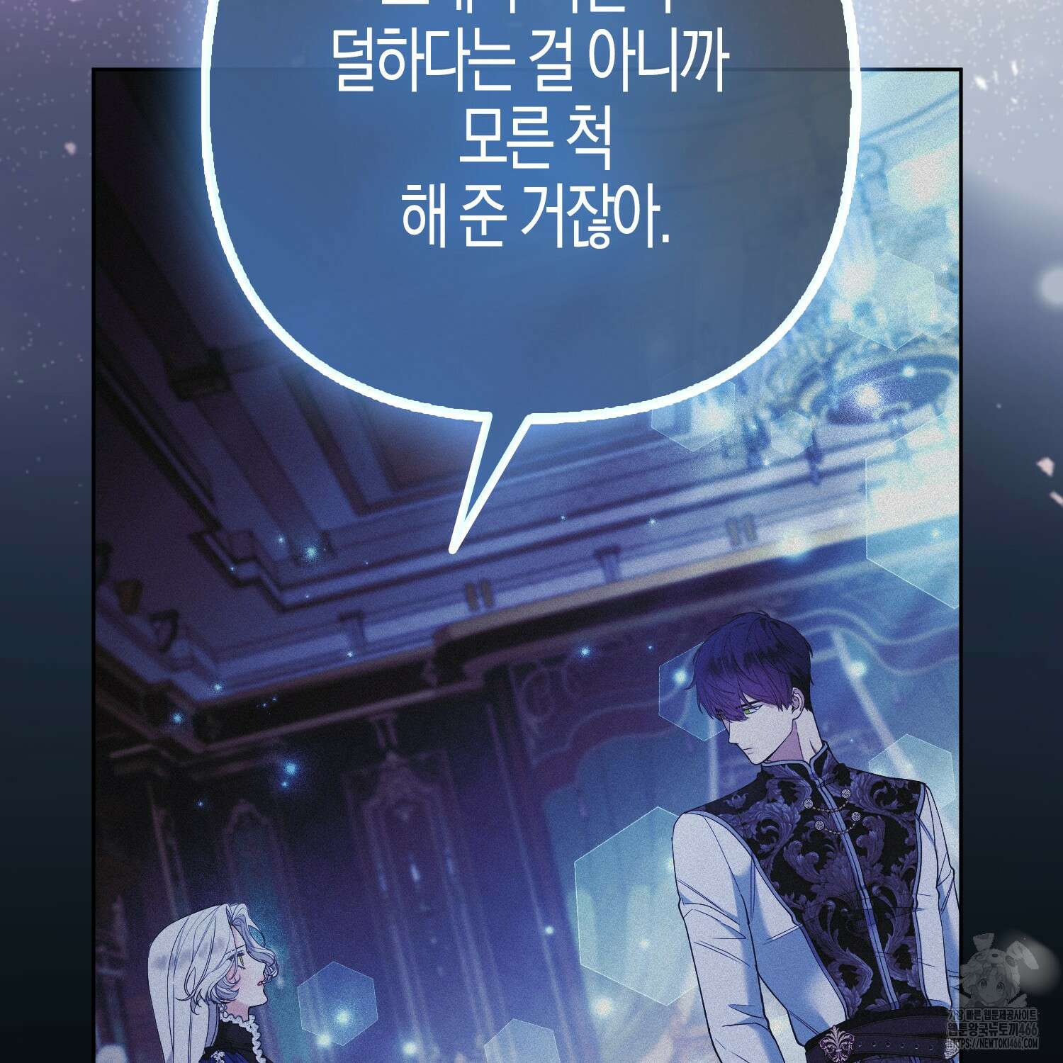 대공가의 여우 황녀님 57화 47