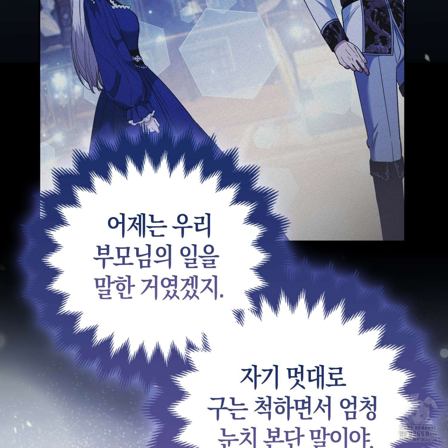 대공가의 여우 황녀님 57화 48